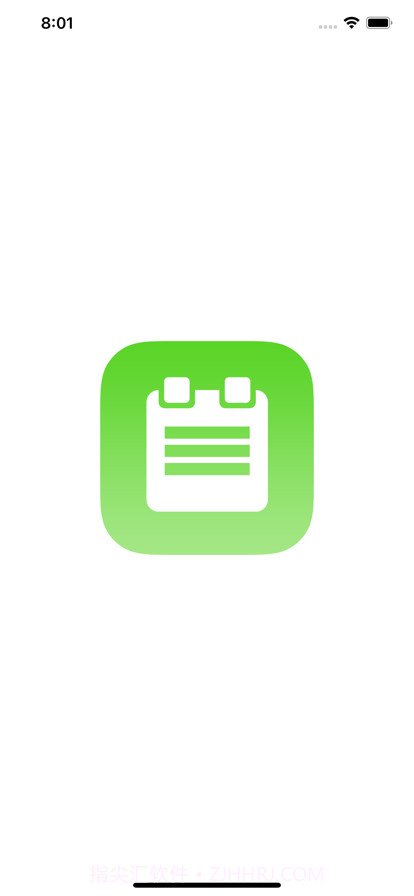 待办注意事项截图1