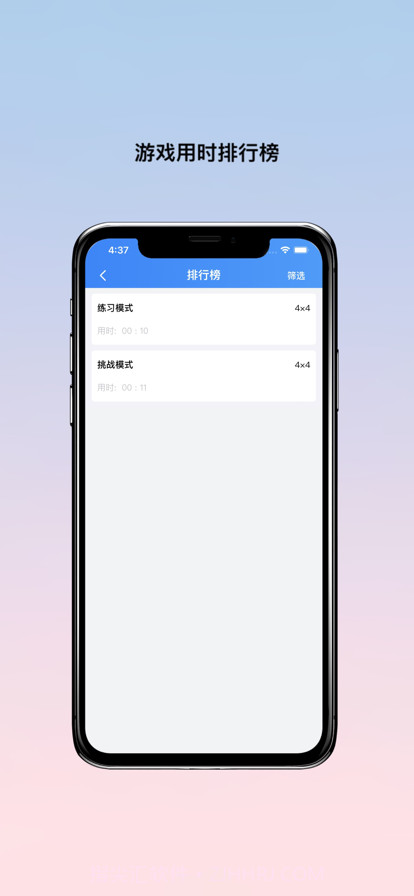 华彩方格截图3 华彩方格截图3
