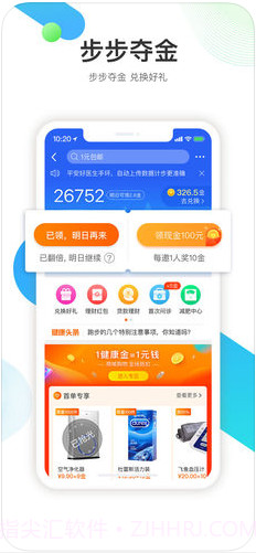 平安好医生截图2