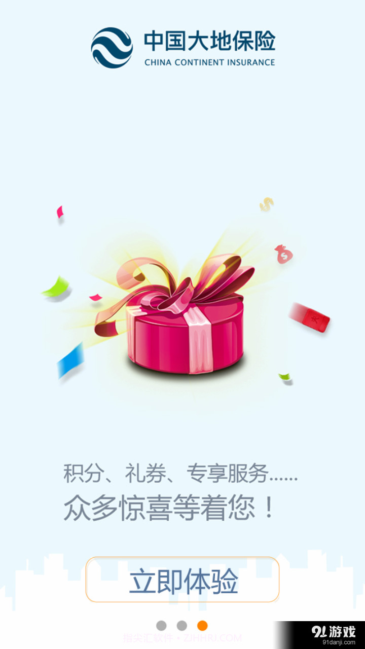 中国大地保险截图3 中国大地保险截图3