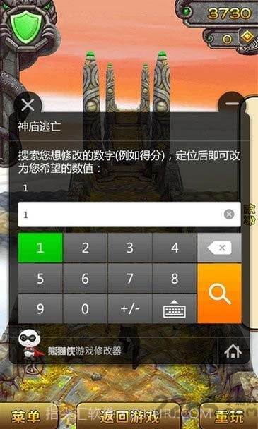 熊猫侠游戏修改器截图2 熊猫侠游戏修改器截图2