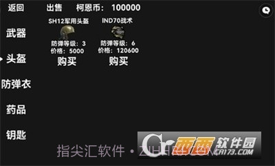 暗区突围像素版无限金币版本截图3 暗区突围像素版无限金币版本截图3