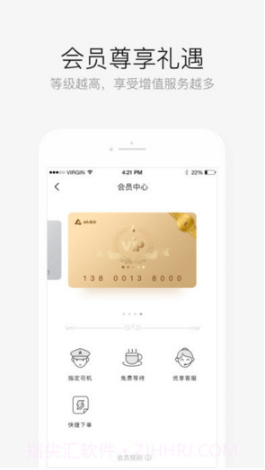AA出行(原AA租车)截图1 AA出行(原AA租车)截图1