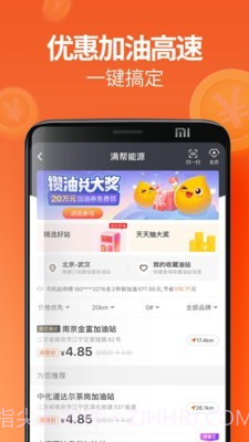 运满满司机截图3 运满满司机截图3