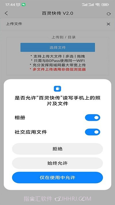 百灵快传截图3