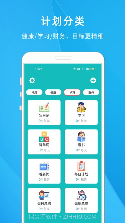 自律打卡清单截图2 自律打卡清单截图2