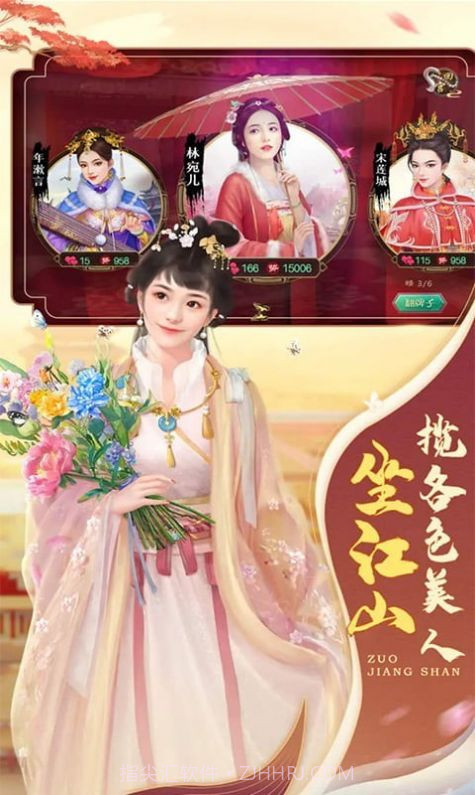 帝国光辉全民后宫截图3 帝国光辉全民后宫截图3