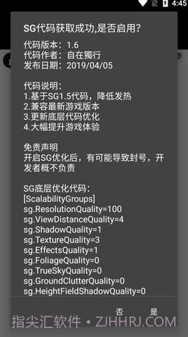画质助手120帧（PUBG  Tool）截图2