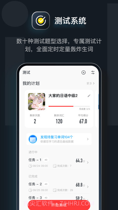 MOJi辞書截图6