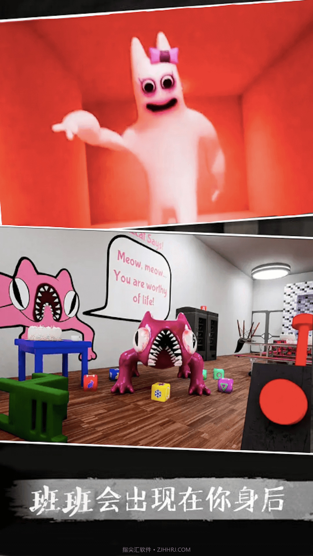 恐怖派对2截图4