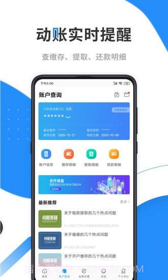 九江公积金截图3 九江公积金截图3