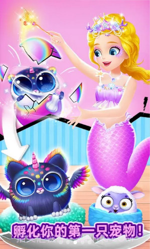 梦幻宠物沙龙截图3 梦幻宠物沙龙截图3