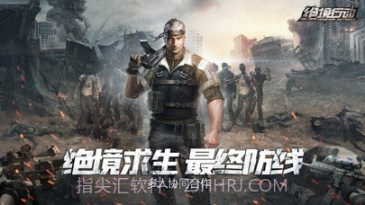 绝境行动截图1 绝境行动截图1