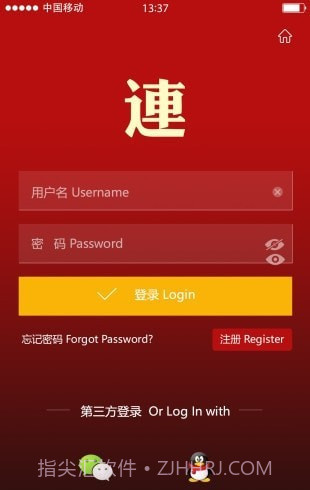 连盟旅游网截图1