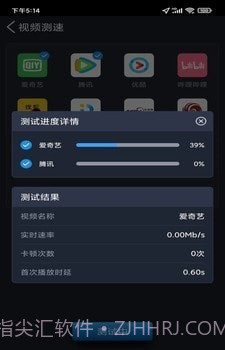 全球网测截图2 全球网测截图2