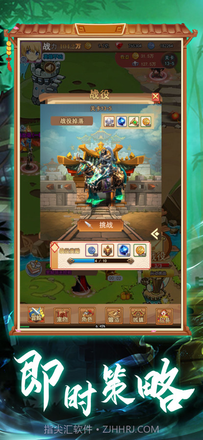 军师三国截图5 军师三国截图5