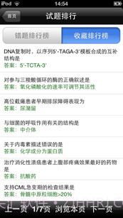 考试宝典26合一截图3 考试宝典26合一截图3