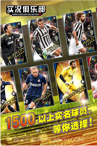 实况俱乐部截图4