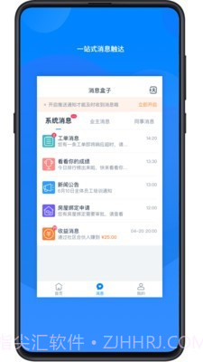 小丁管家截图2