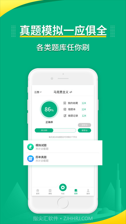 传爱专升本(专升本服务)截图4