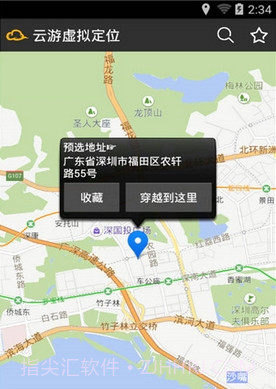 云游虚拟位置客户端下载V1.9.1 正式版截图1 云游虚拟位置客户端下载V1.9.1 正式版截图1