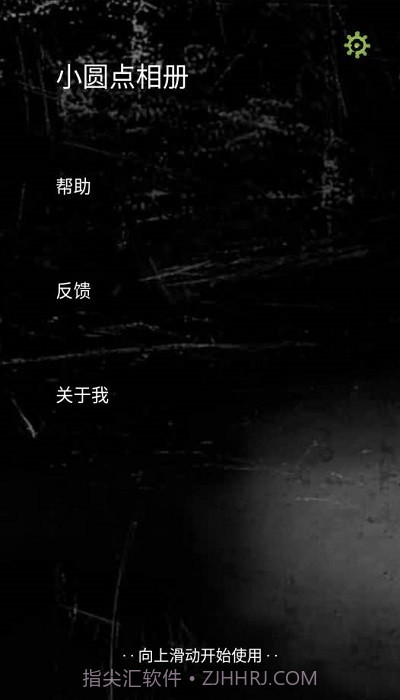 小圆点相机截图2