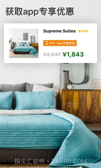 Booking全球酒店预定截图2