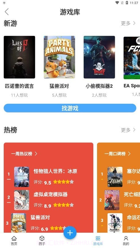 踩蘑菇游戏论坛ios截图4