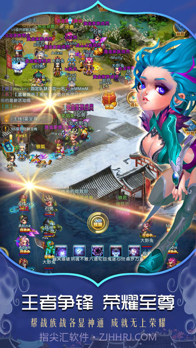 御天剑道截图3 御天剑道截图3