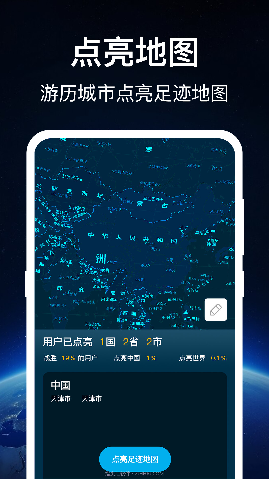 奥维世界地图截图2 奥维世界地图截图2