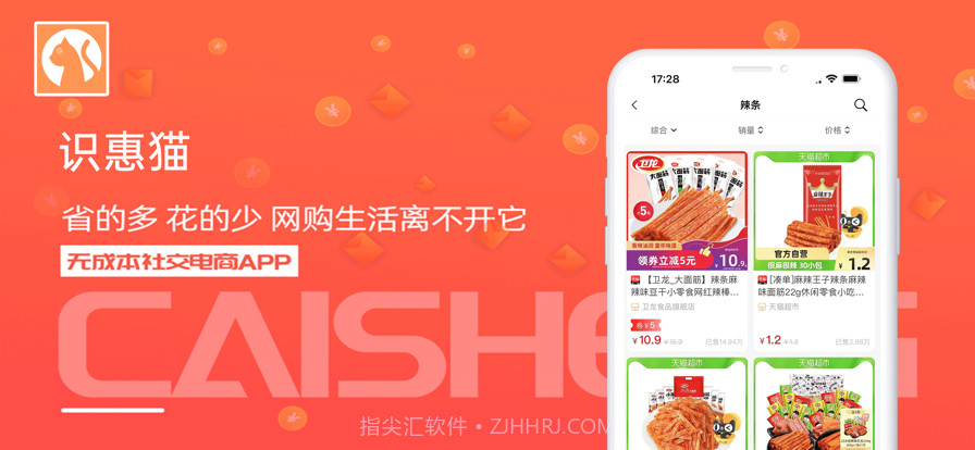 识惠猫截图1 识惠猫截图1