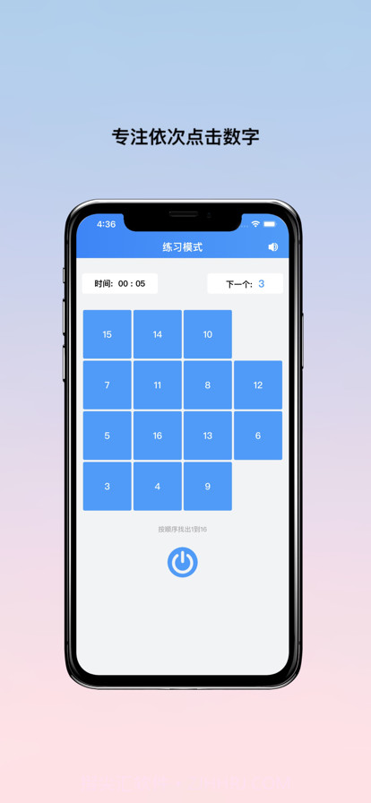 华彩方格截图2 华彩方格截图2