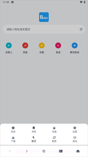 bobo浏览器免费正版截图2