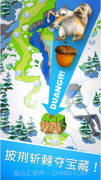 冰川时代:雪崩截图5 冰川时代:雪崩截图5