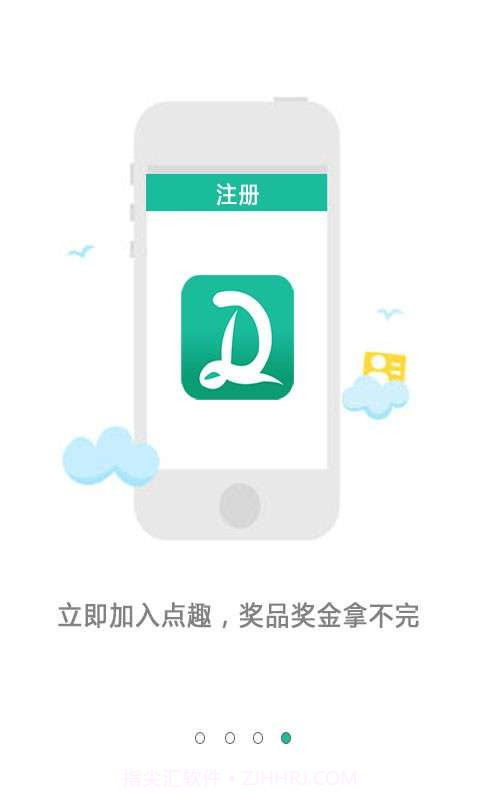 点趣-手机赚钱截图2