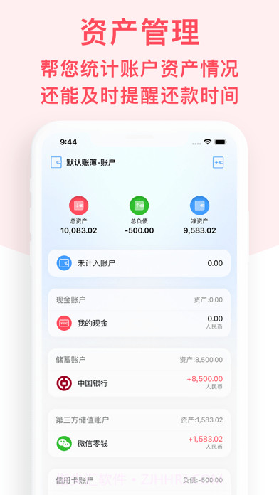 月儿记截图5 月儿记截图5
