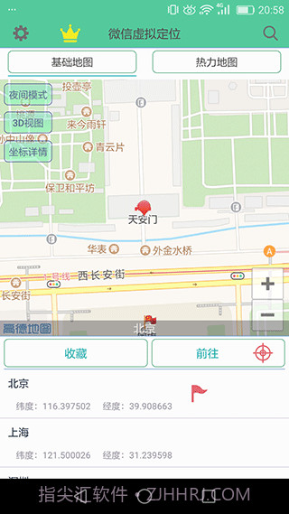 定位精灵ios永久免费版截图2