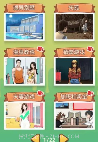 玩梗了解一下截图2