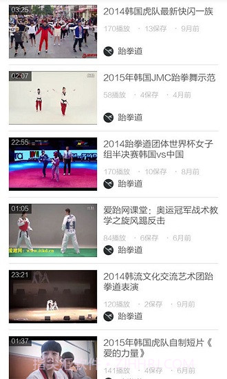 跆拳道教学视频截图3 跆拳道教学视频截图3