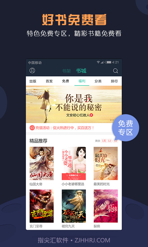 塔读小说截图5 塔读小说截图5