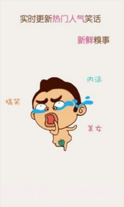 猫咪内涵段子截图3