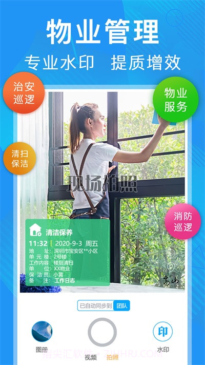 元道经纬相机修改时间截图1 元道经纬相机修改时间截图1