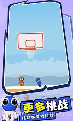 彩虹朋友篮球赛截图3 彩虹朋友篮球赛截图3