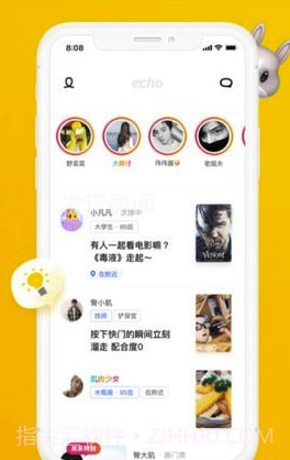 echo瞬间app(echo瞬间社交)V1.11.3 最新版截图3 echo瞬间app(echo瞬间社交)V1.11.3 最新版截图3