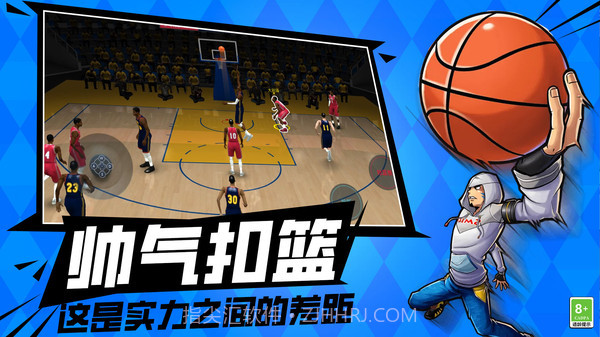 篮球决赛5v5截图2