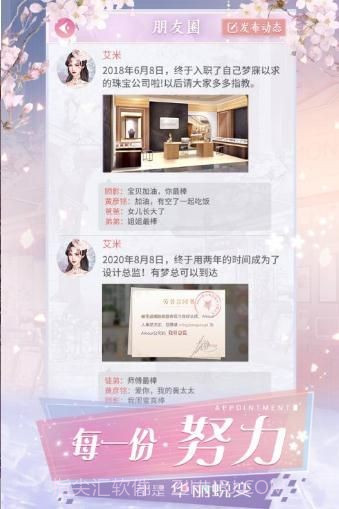 克拉升职记游戏免内购截图4