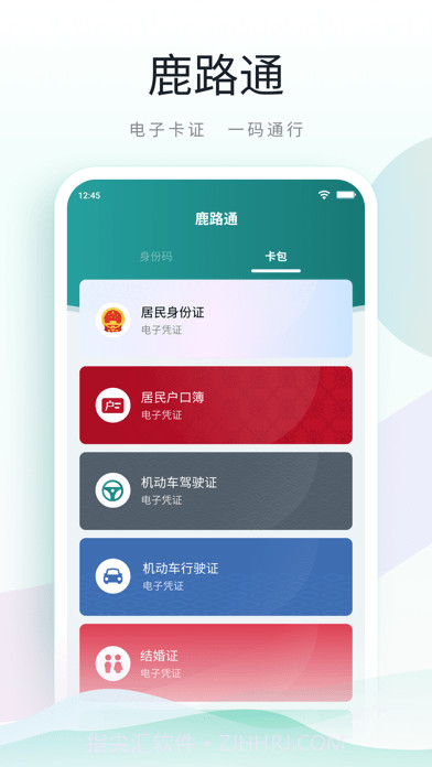 昆山市民卡截图3 昆山市民卡截图3