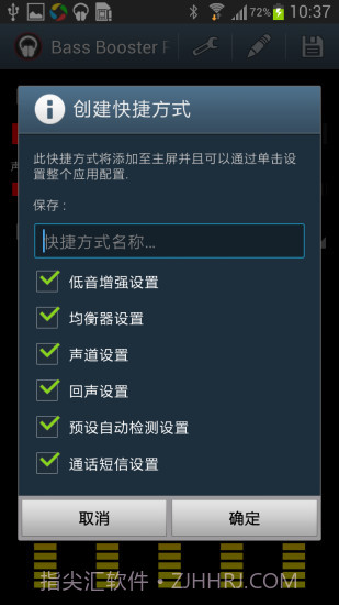 低音音效增强 Bass Booster Pro截图4