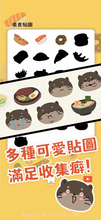 美食笔记截图3 美食笔记截图3