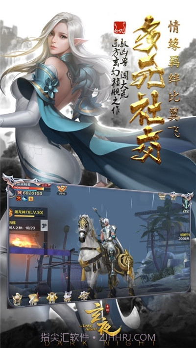 玄夜截图4 玄夜截图4